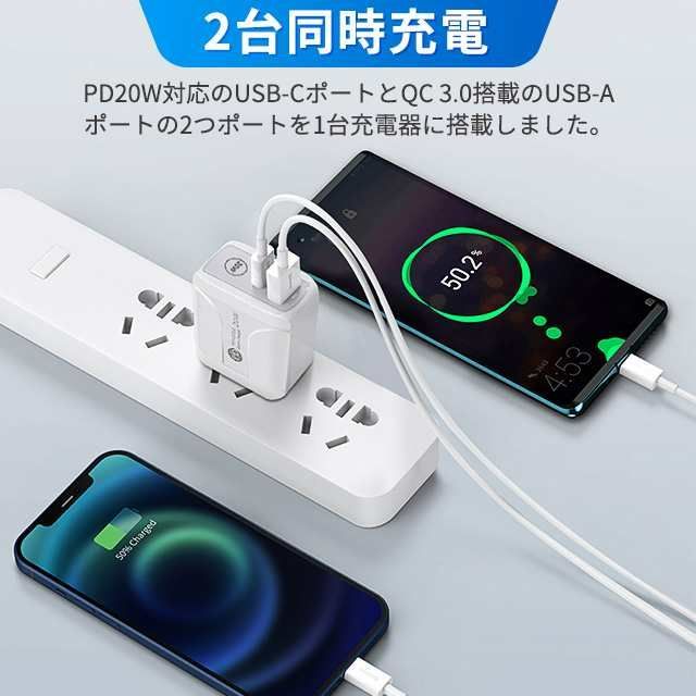 AC/USBアダプター PSE認証済 PD対応 20W USB-C QC3.0 2ポート 急速充電 PD充電器 コンセントタイプC 20W急速充電器 アイフォン用 iPad/Android/iphone14/13/12/11/SE/XR 各種対応