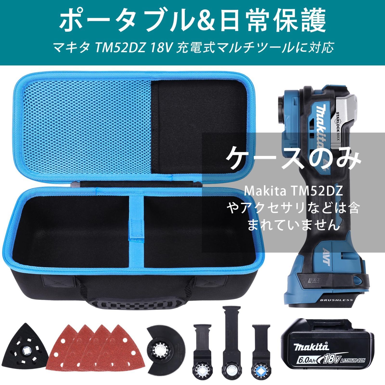 マキタ Makita 充電式マルチツール TM52DZ 18V 専用収納ケース