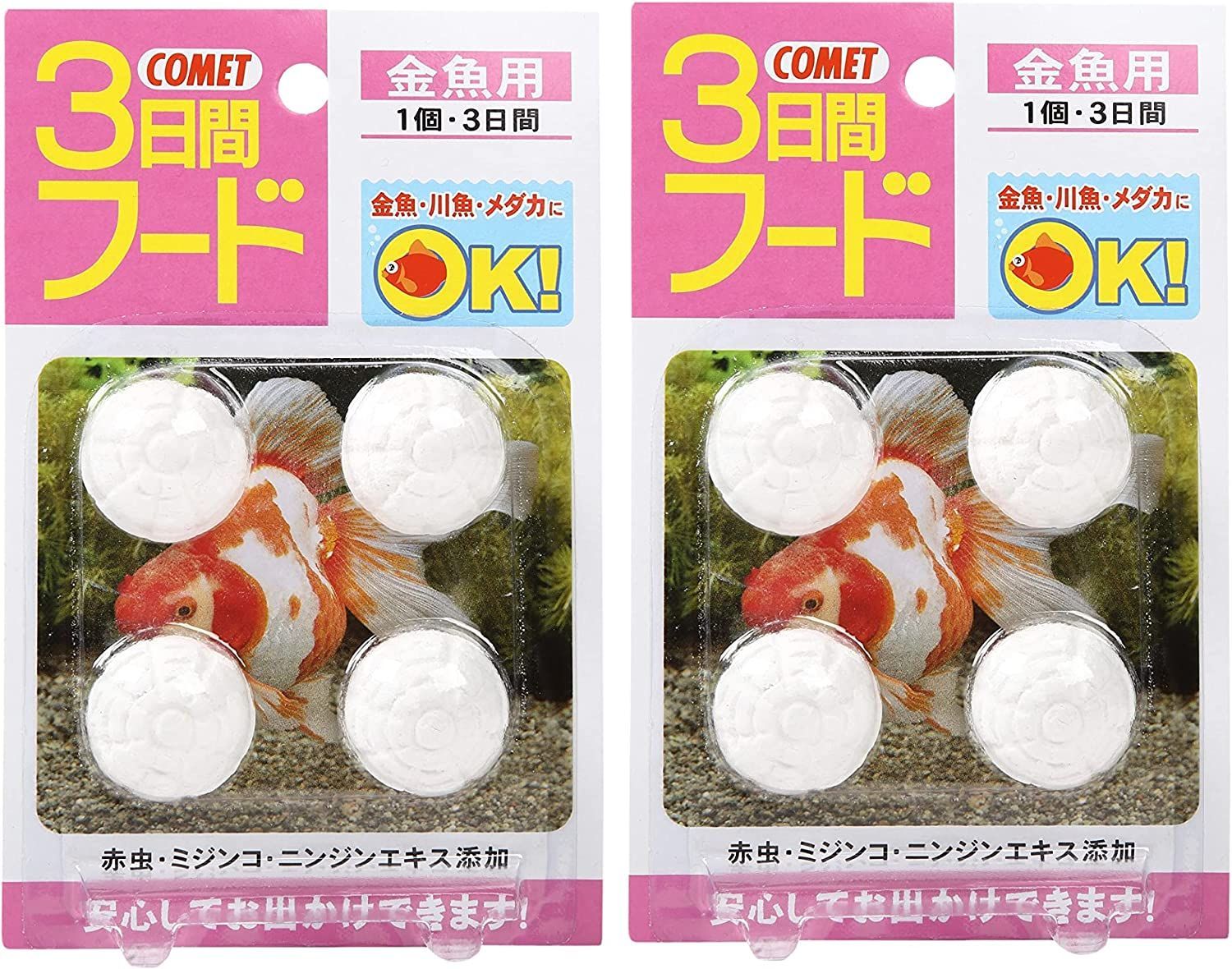 コメット【2個セット】【安心してお出かけ】3日間フード金魚用