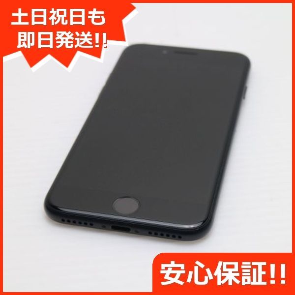 SIMフリー iPhone SE 第2世代 128GB ブラック スマホ 白ロム 土日祝発送OK 02000