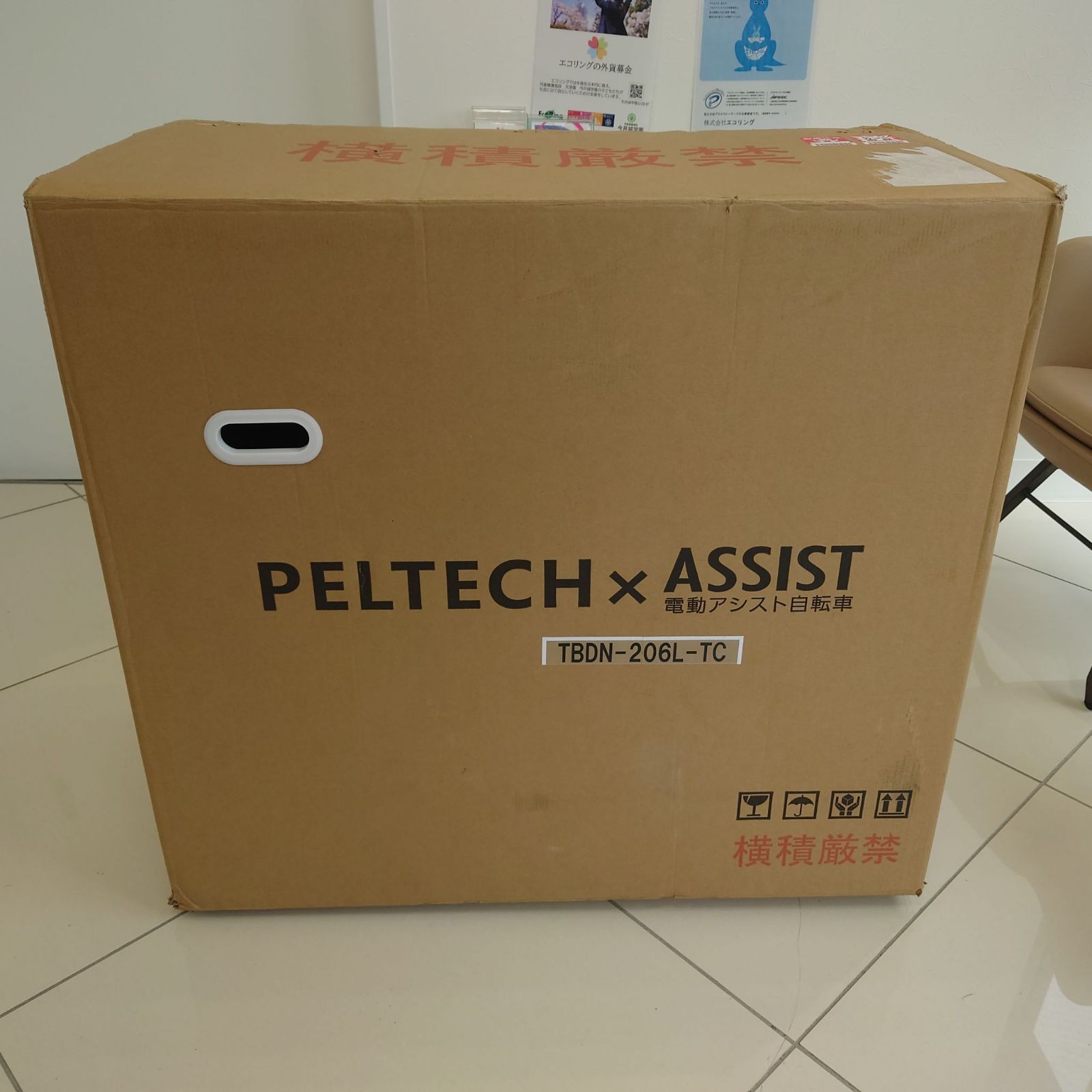 未使用　PELTECH 電動アシスト自転車 TBDN-206L-T（ホワイト）20インチ