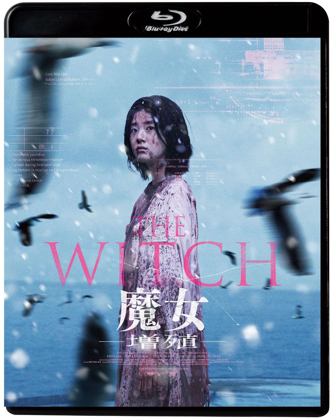 THE WITCH 魔女 ―増殖― Blu-ray