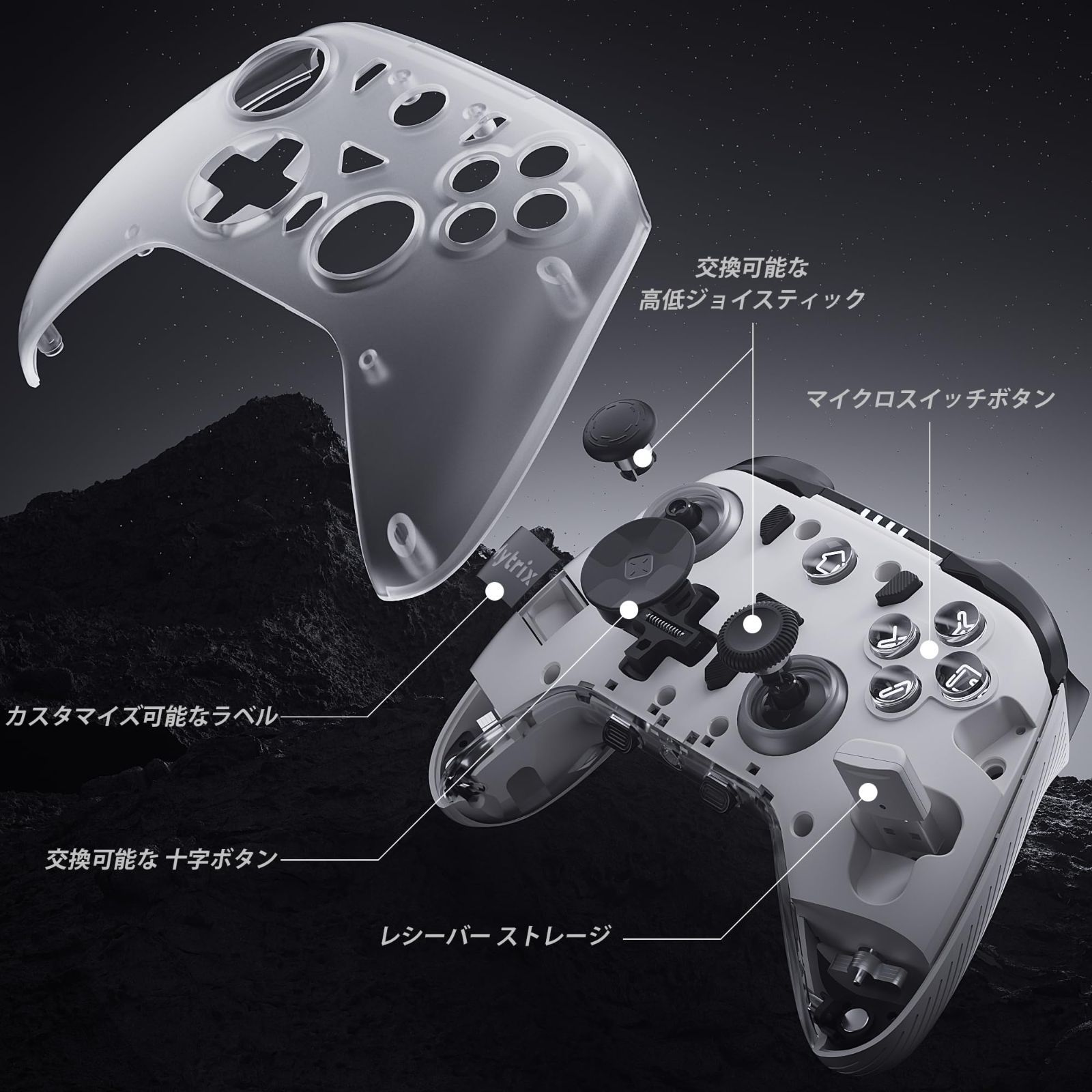 ワイヤレスコン