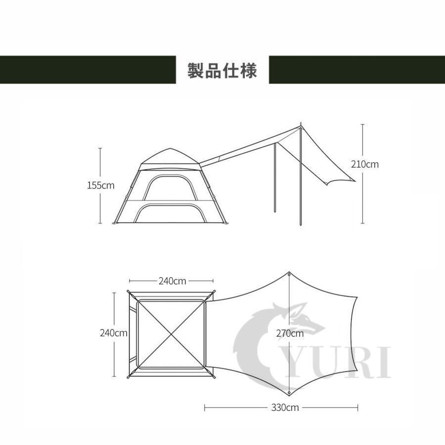 4-6人用 2層構造