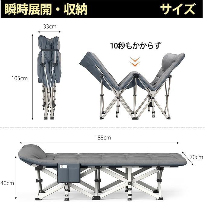 収納便利 コット