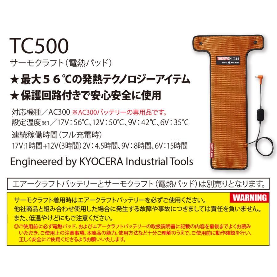 バートル 新作 防寒ベスト 電熱パッド 2点セット 5024 TC500 - メルカリ