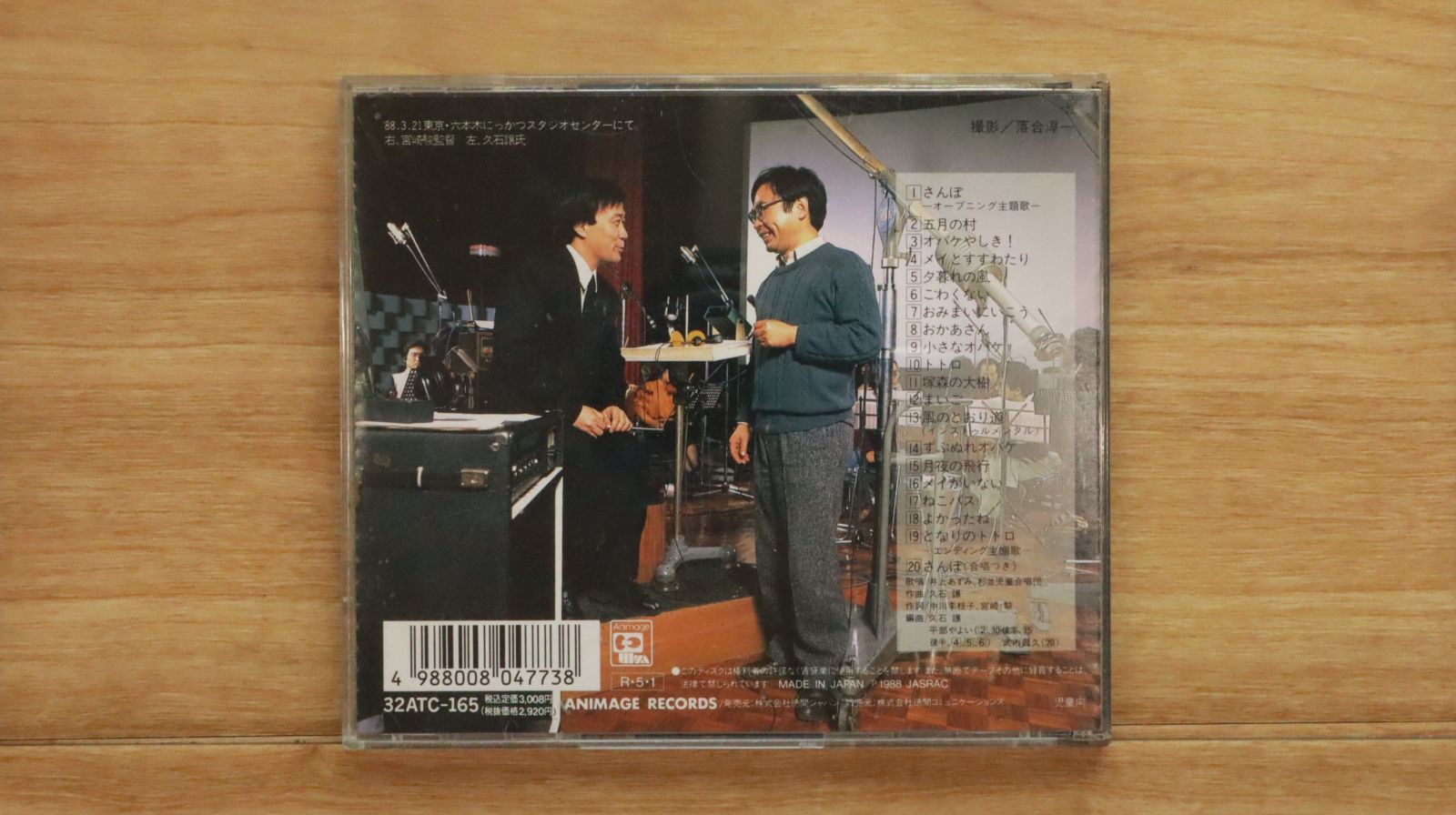 久石譲 Night City 8cm cd 超希少 Disc. 久石譲 『Night City』 – 久石譲ファンサイト 響きはじめ