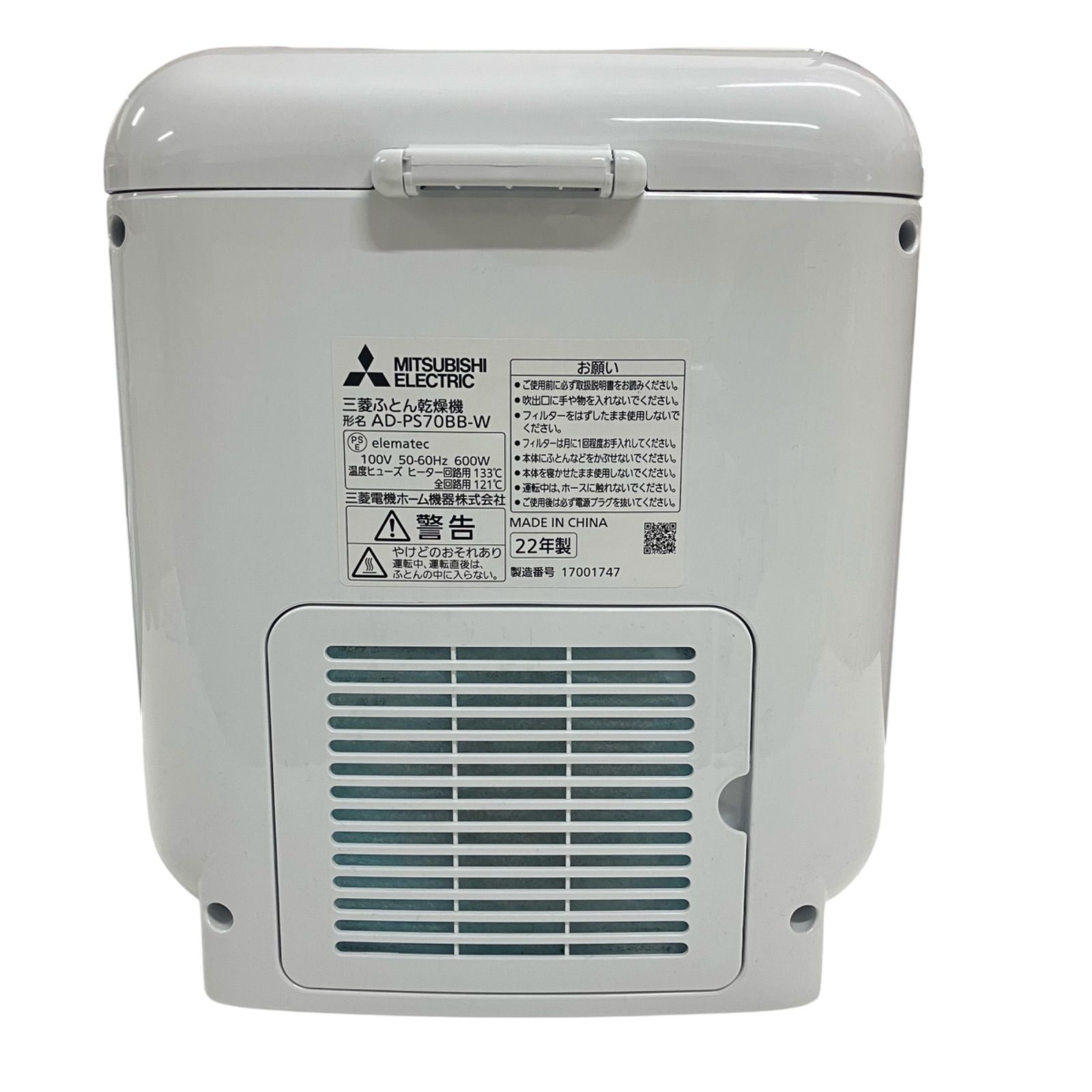 MYB 1 三菱ふとん乾燥機 家庭用 AD-PS 70 BB-W 白 ホワイト