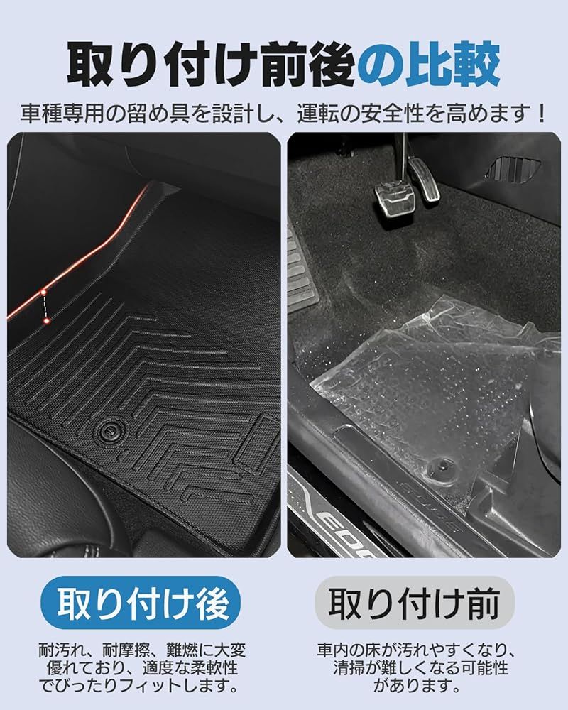 6人乗りガソリンフロアマット 3D立体