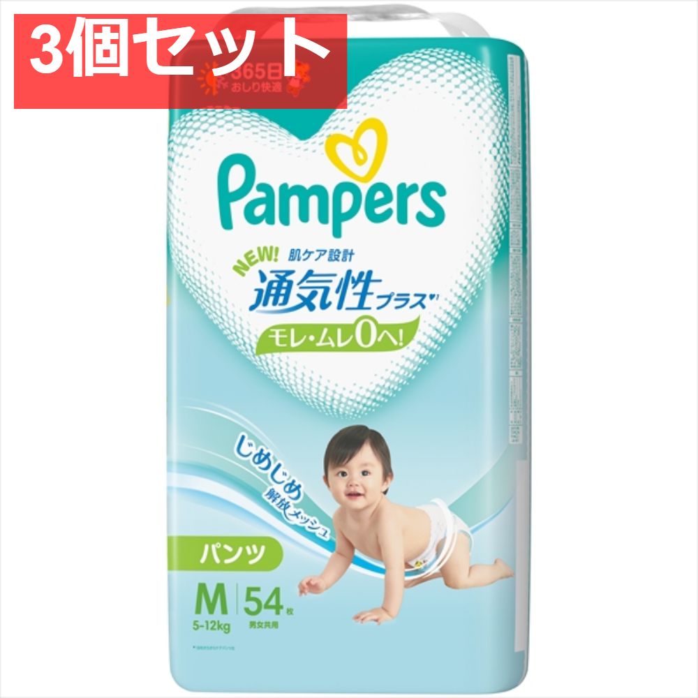 グーンやわらかフィットパンツ　ビッグ　女の子用　38枚×3パック | グーン やわらかフィットパンツ BIGより大きいサイズ 女の子