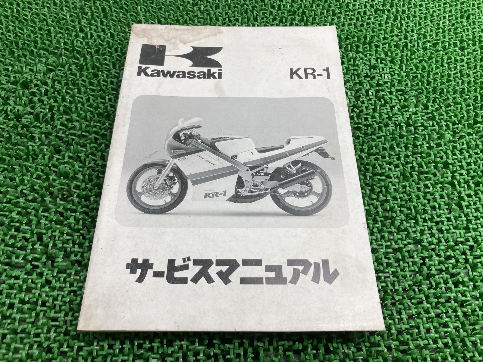 KR-1 サービスマニュアル 1版 カワサキ 正規 中古 バイク 整備書 KR250-B1 KR250B-000001～ 配線図有り 第1刷 車検 整備情報