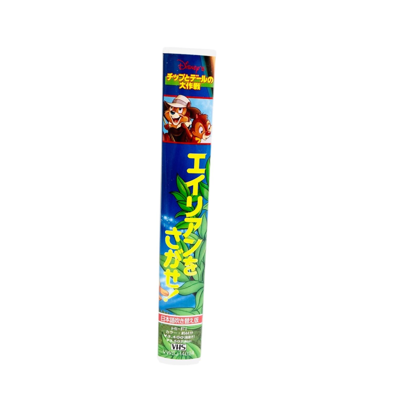 F08012 ビデオテープ VHS チップとデールの大作戦 エイリアンを