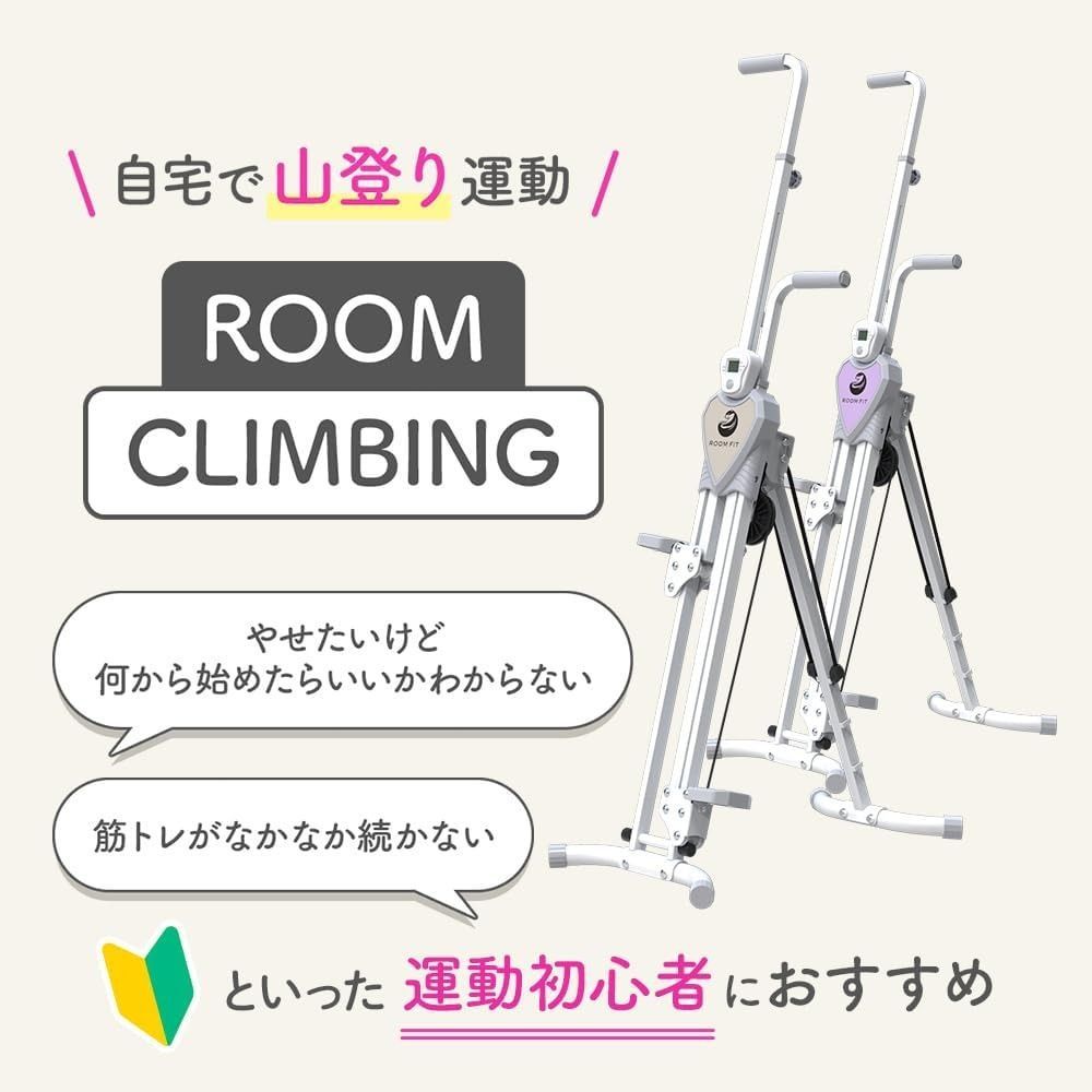 ROOMFIT 踏み台 昇降 ルーム クライミング 有酸素運動 フィットネス エクササイズ ROOMCLIMBING 折りたたみ式