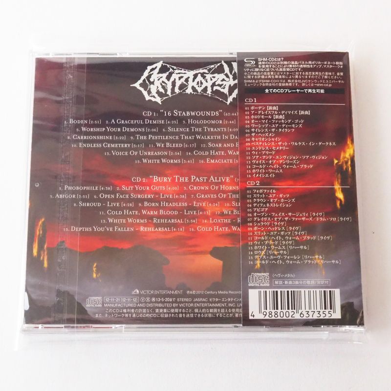 高音質SHM-CD] (帯付美品) クリプトプシー（Cryptopsy）ザ・ベスト