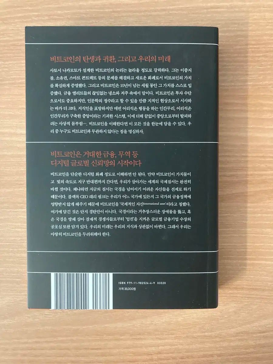 もっと 素晴らしい ビットコイン 本 出品