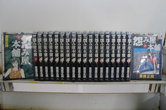 【中古】 妖ー怨みの事件簿ー/実業之日本社 中古】 妖ー怨みの事件簿ー/実業之日本社