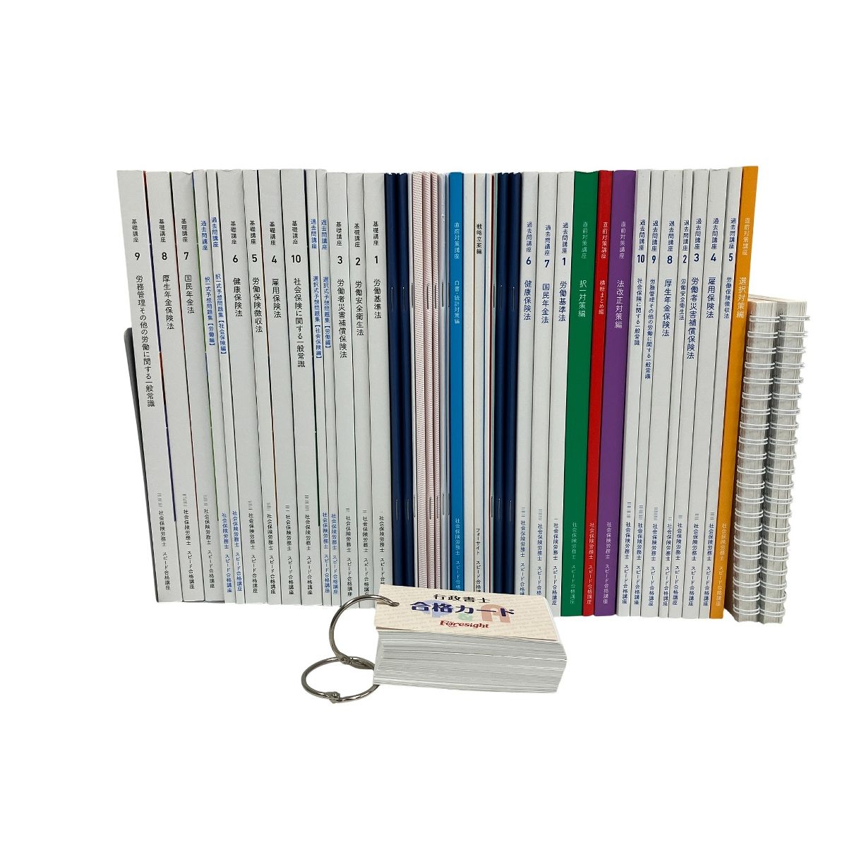 【動画付】フォーサイト 社会保険労務士通信講座 2023年 バリューセット3 ほぼ新品2023年度版フォーサイト 社会保険労務士通信講座 バリューセット3