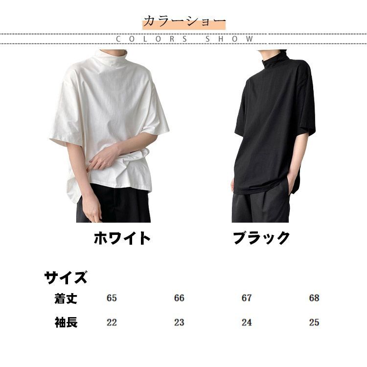 ハイネック Tシャツ メンズ 半袖 モックネック 夏 韓国