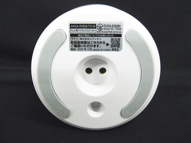外観良品 e angle テレビ用 ワイヤレススピーカー ANGA-PS920-TV