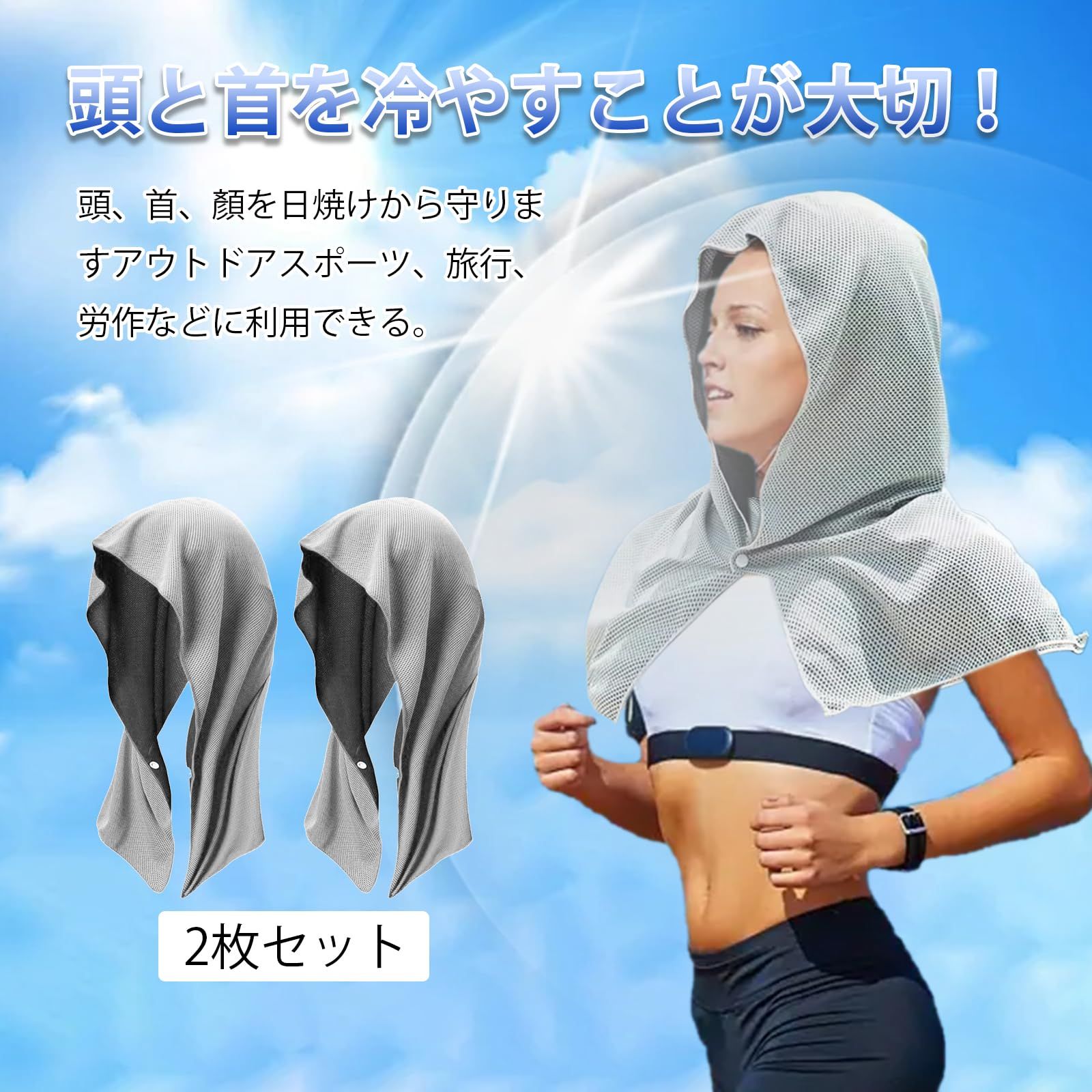 YFFSFDC 冷感タオル 冷却タオル セット 軽量 速乾 UVカット 暑さ対策 日焼け対策 アウトドア スポーツ 運動会 農作業 通勤 登山 日常生活 男女兼用 グレー セロリジュース ビタミンドリンク