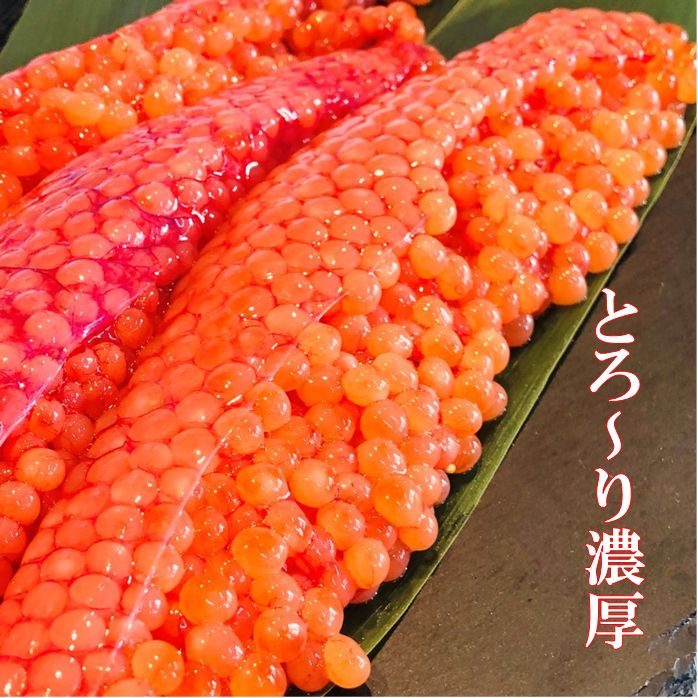 天然 秋鮭 生筋子 1k 送料無料 - （株）やまろく鈴木商店 海産物店