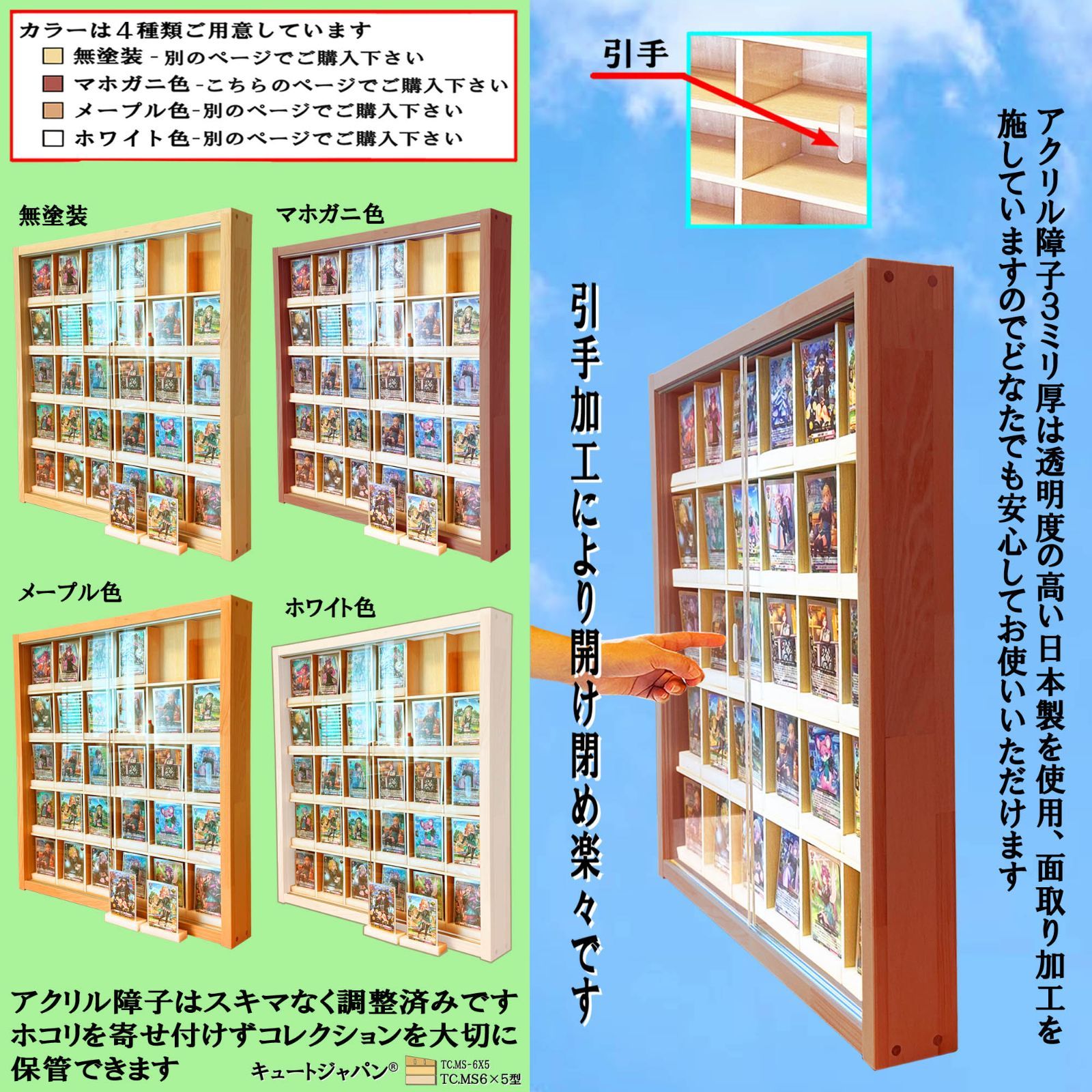 トレカ コレクション 収納 ケース 30マス アクリル障子付 マホガニ色