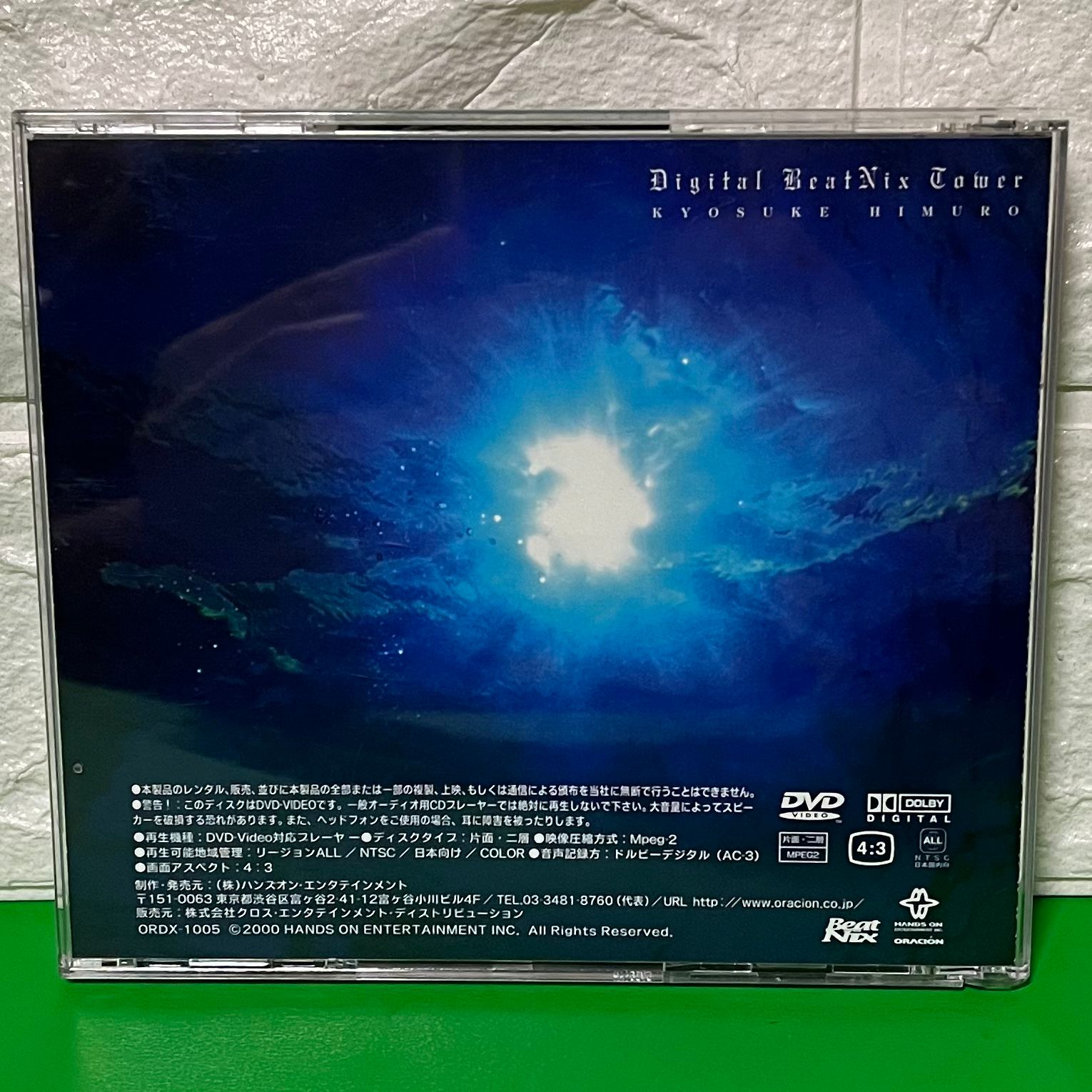【希少 新品未開封 見本品】氷室京介/Digital BeatNix Tower 氷室京介 Digital BeatNix Tower DVD - メルカリ