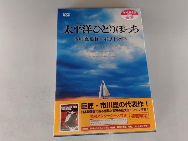 (未使用･未開封品)Napa to Monterey [DVD] DVD 太平洋ひとりぼっち☆未開封 - メルカリ
