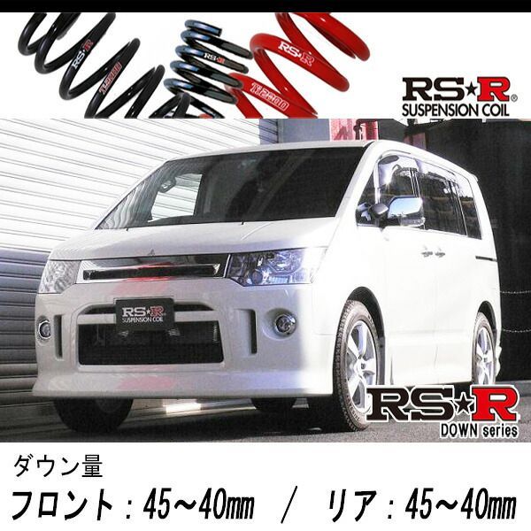 RS-R_RS☆R DOWN]CV5W デリカD5_ローデスト Gパワーパッケージ