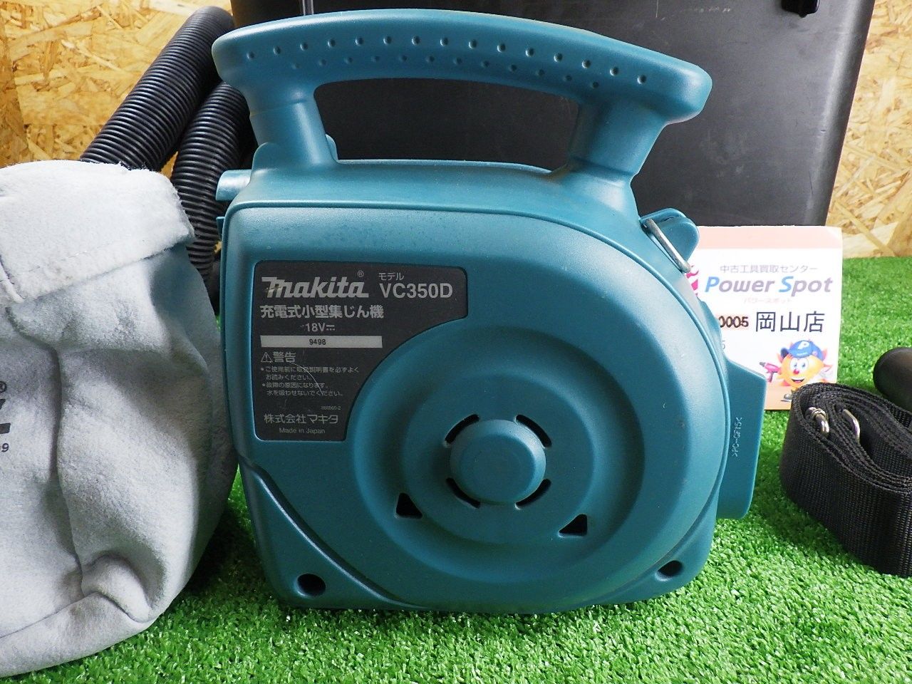 ケースおまけ マキタ 充電式小型集塵機 VC350D 集じん 集塵 ホース 集じん袋 品