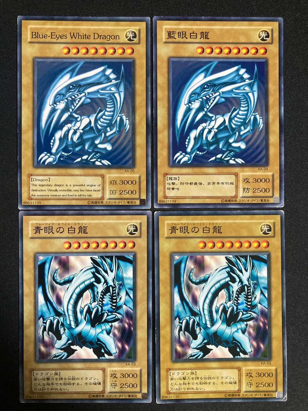 【特価】ブルーアイズホワイトドラゴン　スペシャルREDバージョン　世界777枚 特価】ブルーアイズホワイトドラゴン スペシャルREDバージョン