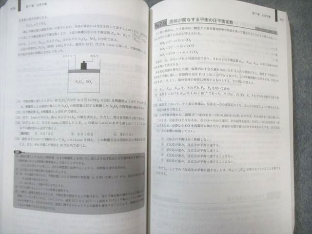 鉄緑会 高2 化学の登竜門 2022 018m0D - メルカリ