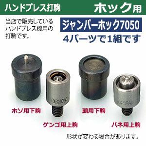 上駒2下駒2 4パーツ1セット入