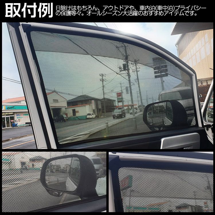 メッシュカーテン
