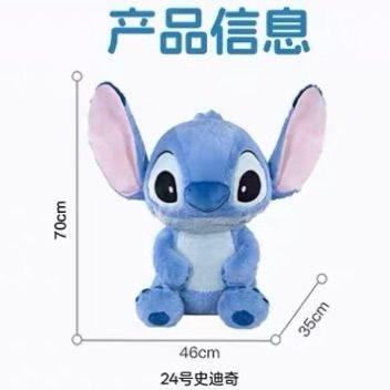 海外限定 スティッチ 70cm ぬいぐるみ MINISO ミニソ 特大 新品 リロ