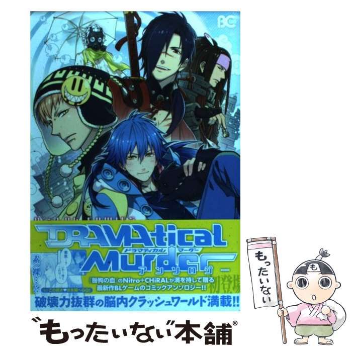 【オープニングセール】 OneMall provides Mercari products: DRAMAtical Murder その他