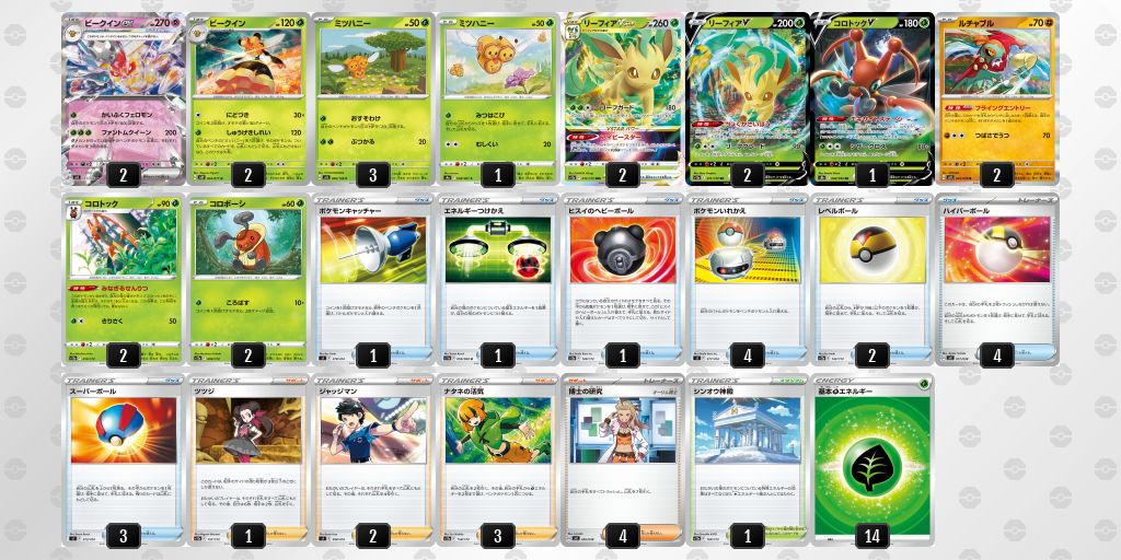 格安デッキ】 ビークインex 構築済みデッキ ポケカ ポケモン