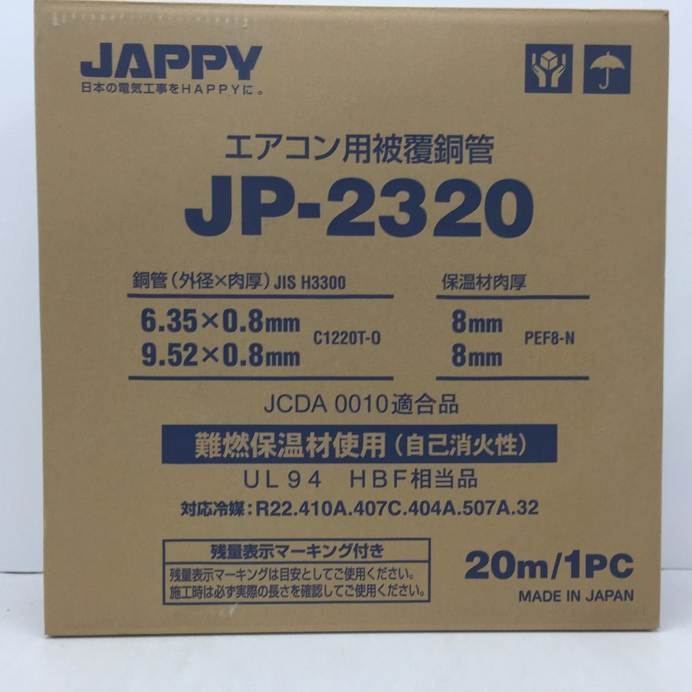 入会費無料。 JAPPY ジャッピー エアコン用被覆銅管 ペアコイル 6.35×0.8 9.52×0.8 2分3分 20ｍ JP-2320 未開封品 100％ 本物保証!