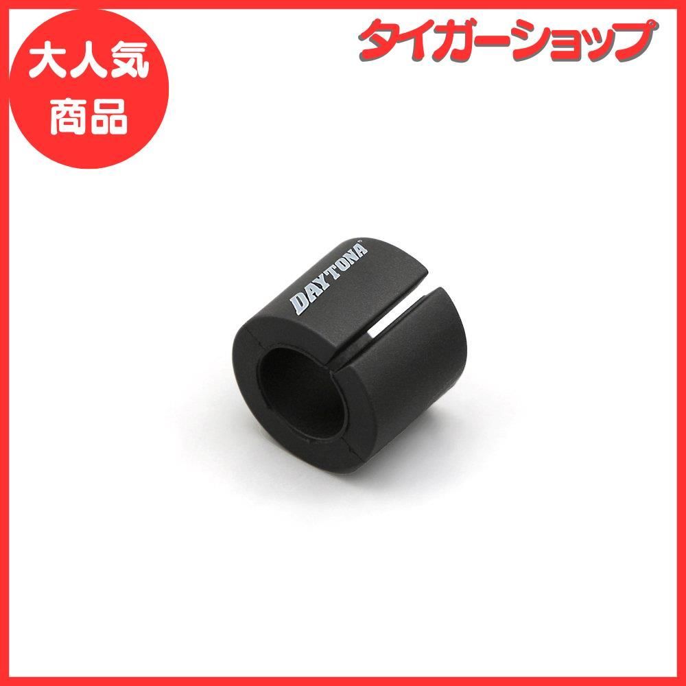 セール中】デイトナ φ13パイプ用変換クランプスペーサー 幅:18