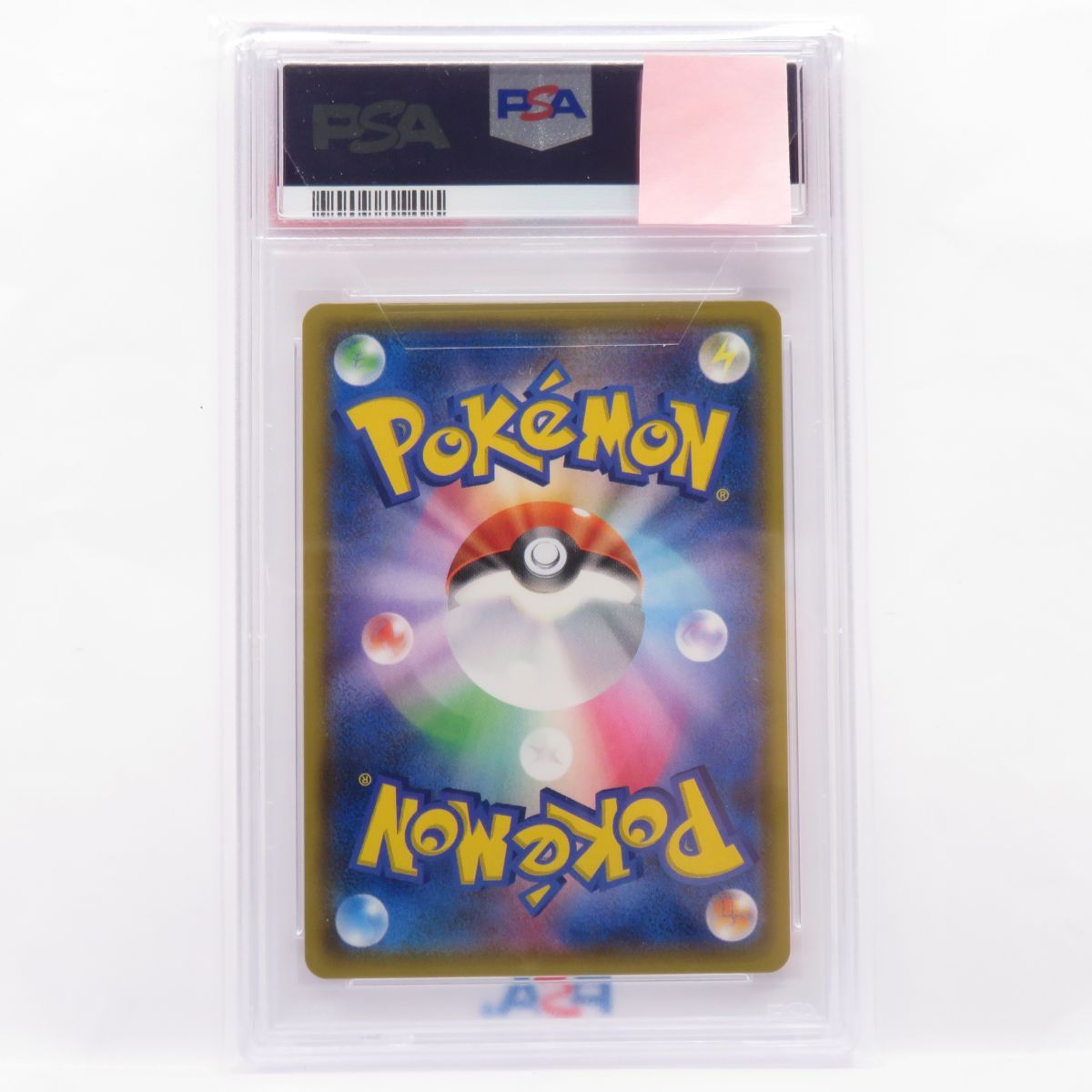 PSA10】ポケモンカード ミカン SM8a 058/052 SR 鑑定品 - メルカリ