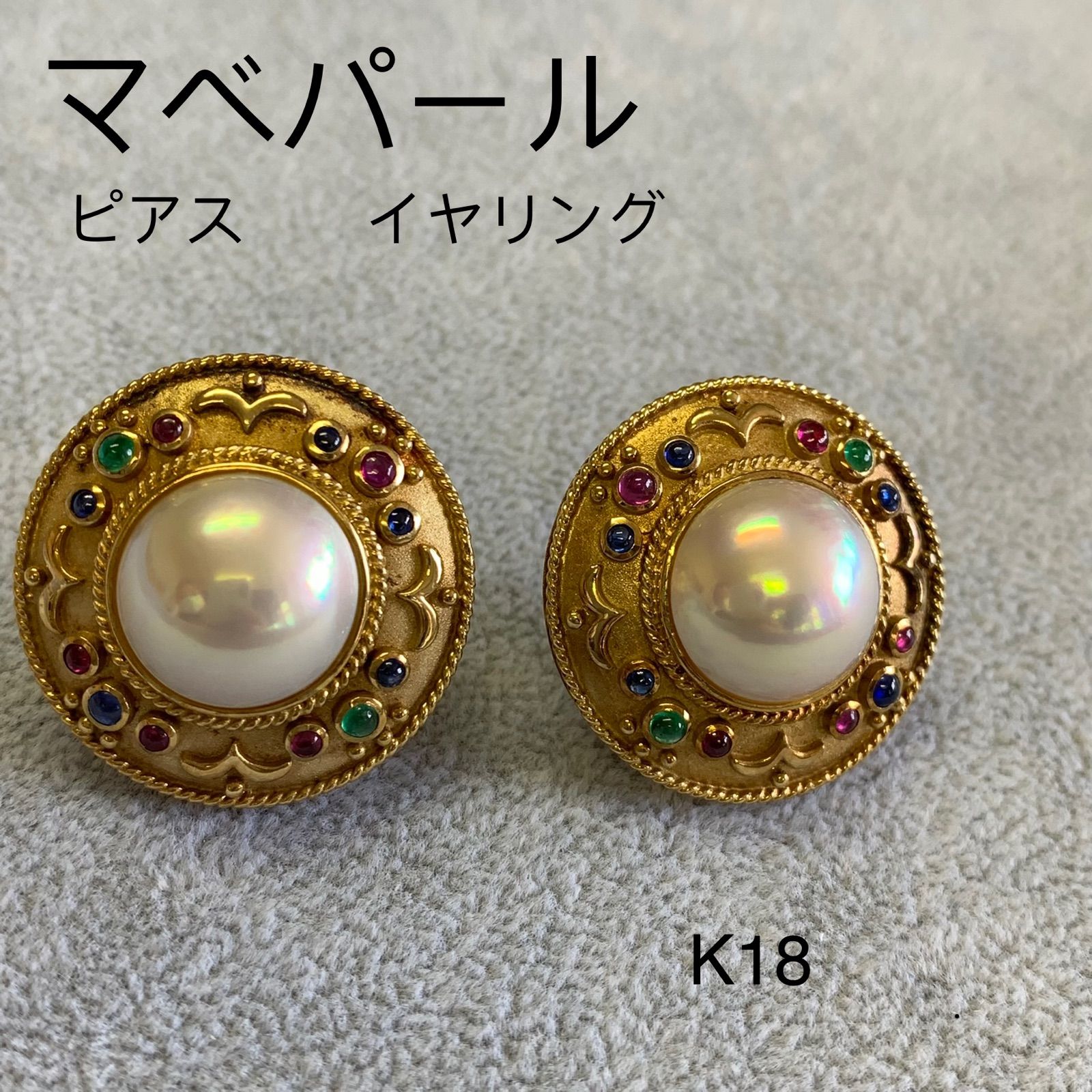 天然マベパール ピアス(両耳用) イヤリング K18 albus24.com