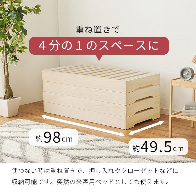 すのこベッド
