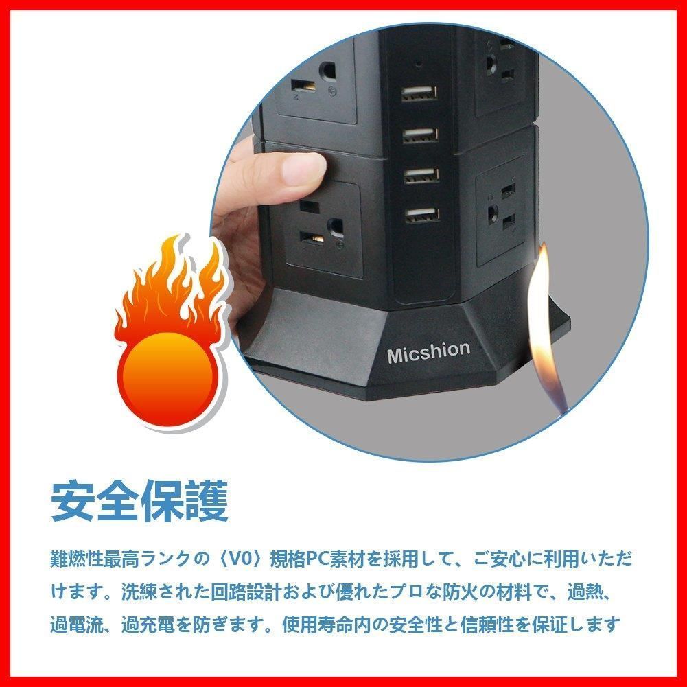 PSE認証 ブラック 家庭用 職場用 延長コード2m 過負荷保護 M