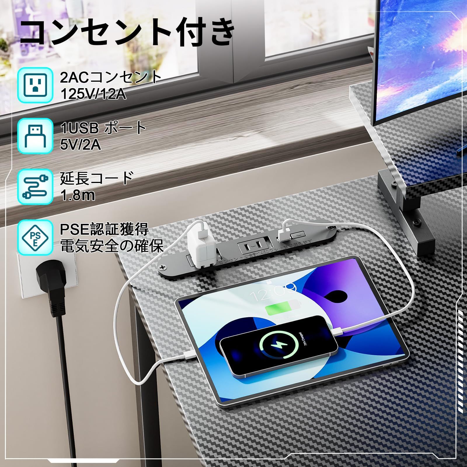 コンセント付き