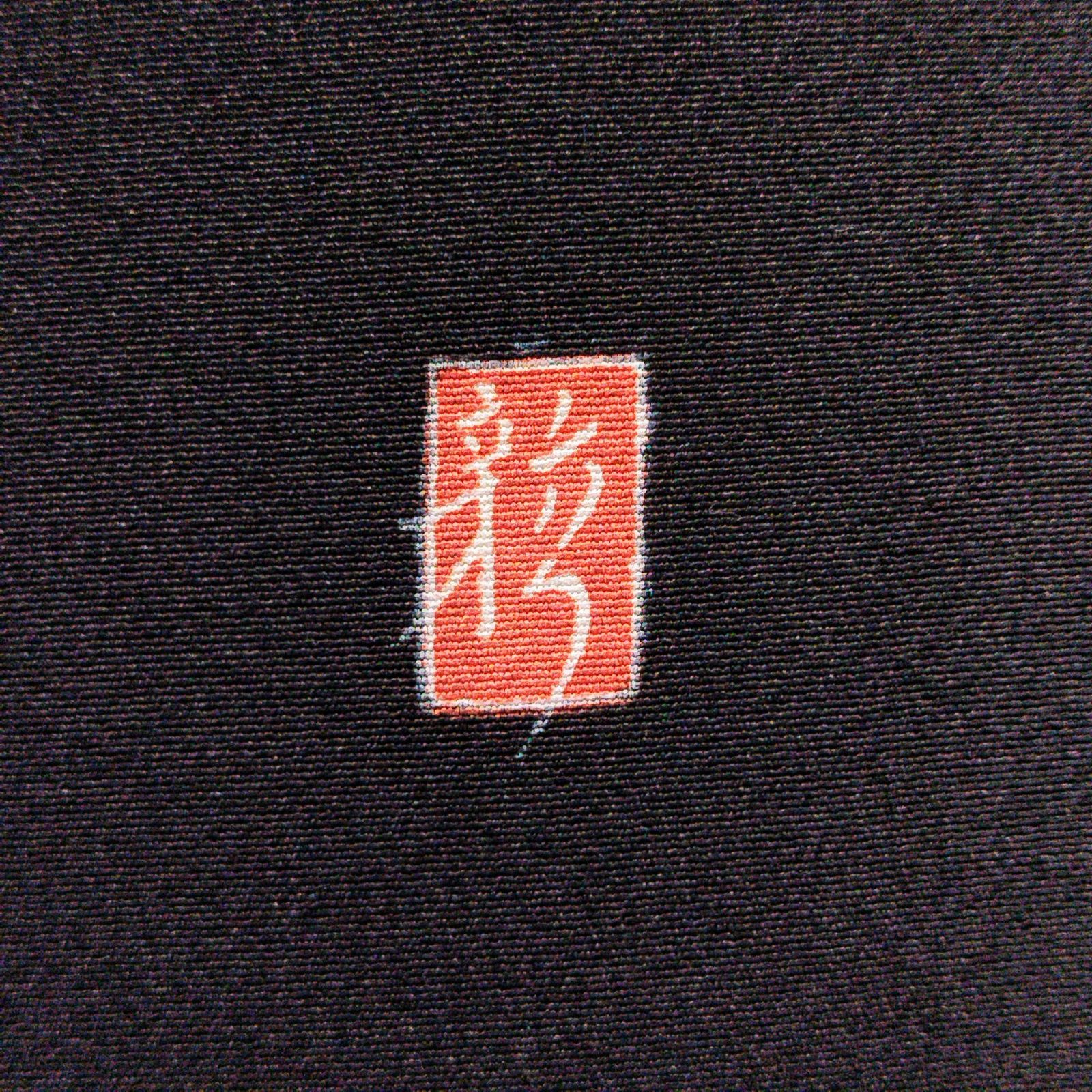 有職文様