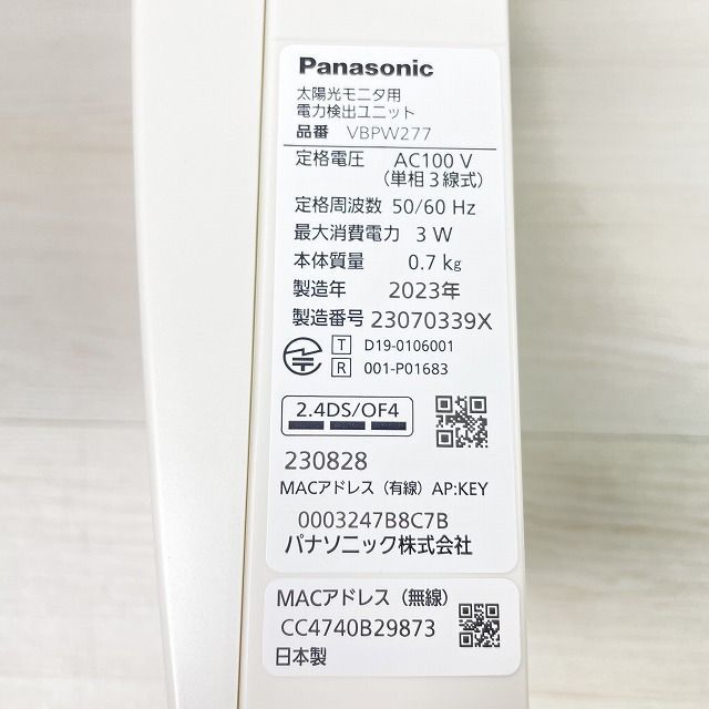 Panasonic VBPM277C VBPW277 太陽光発電用ユニット 未使用品 パナソニック Panasonic 太陽光モニタ用 電力検出