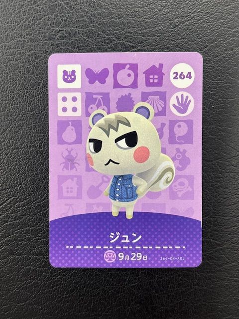 ◎amiiboカード　ジュン　キズあり　どうぶつの森　264