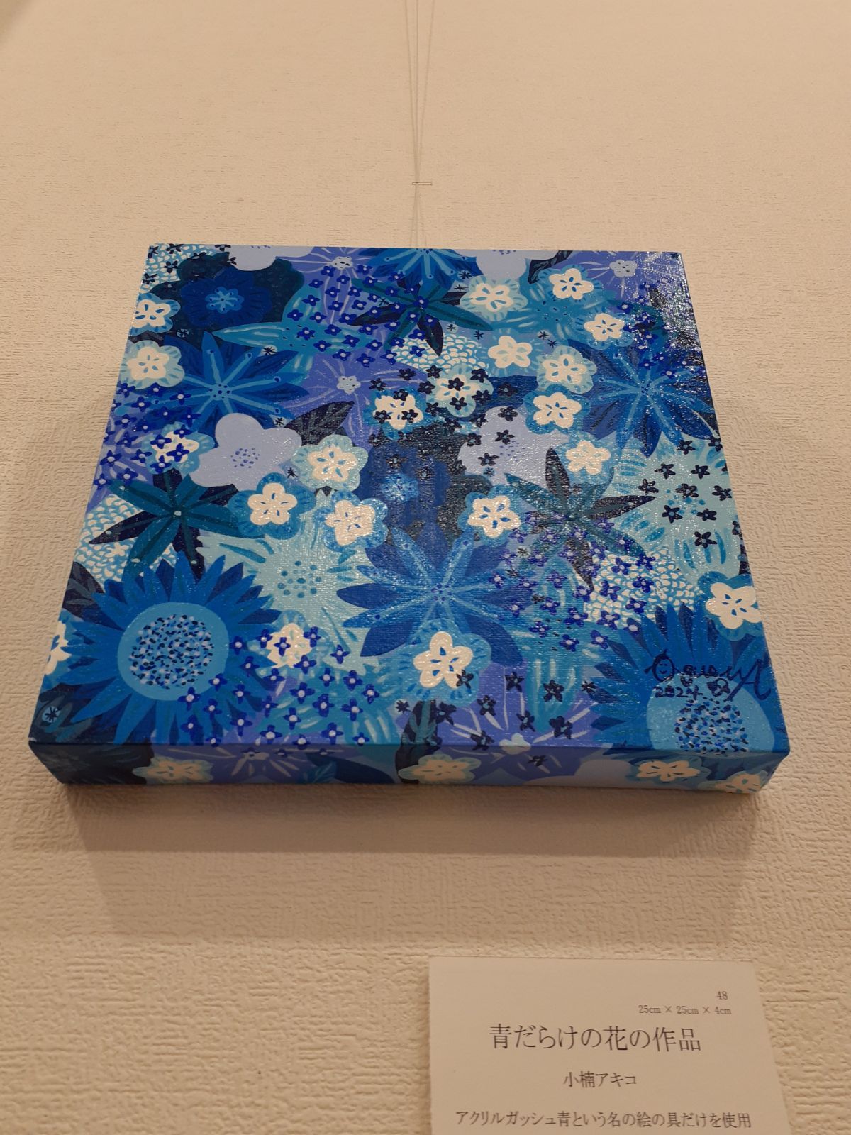 青だらけの花の作品　F0号作品　最新作！　画家　小楠アキコ作品　アクリル絵の具 最新作！ 青だらけの花の作品 F0号作品 画家 小楠アキコ