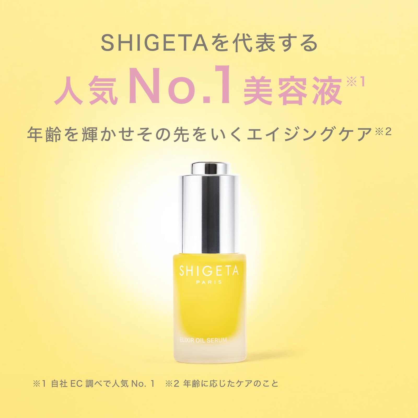  SHIGETA シゲタ EX オイルセラム 15 ml その他 フェイスケア