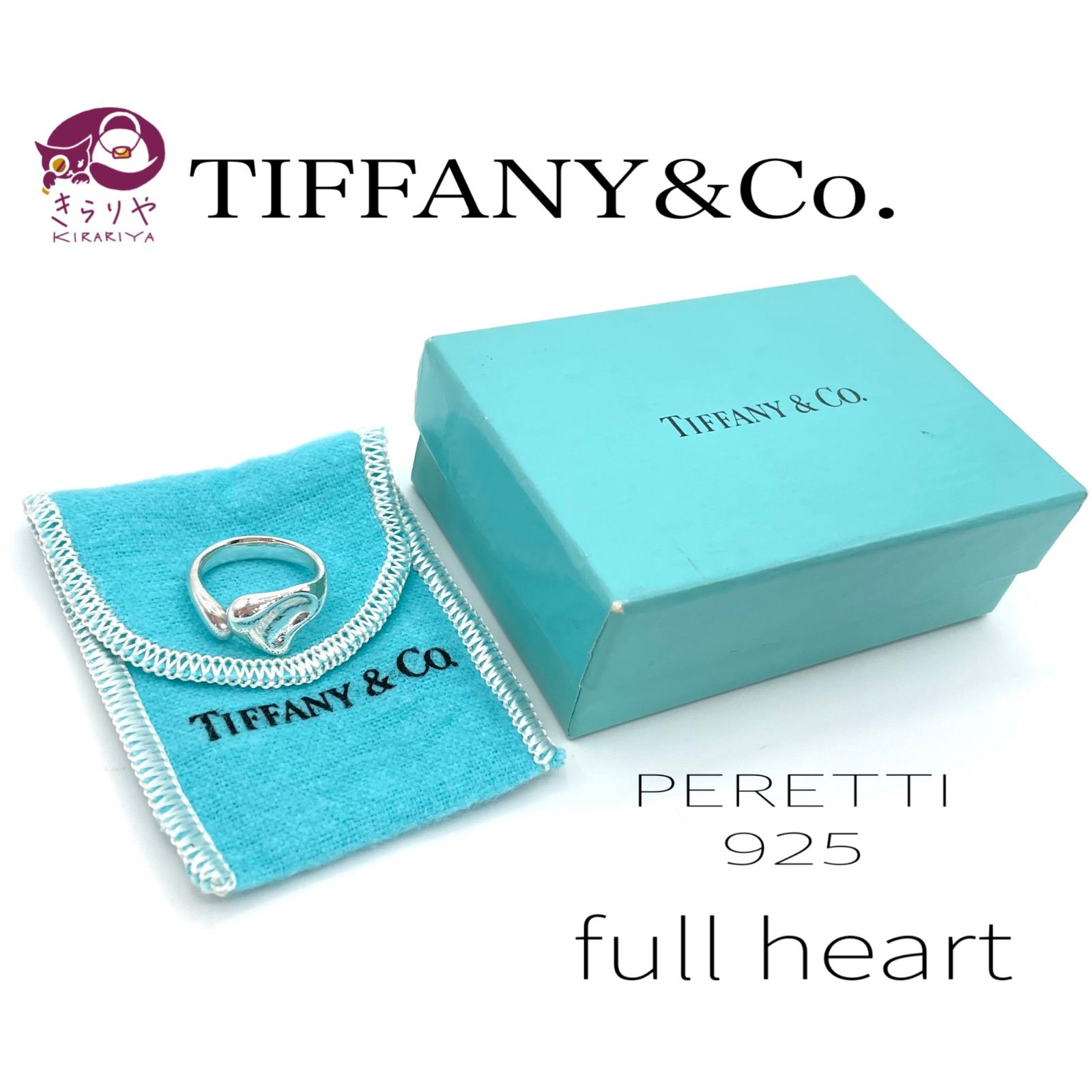 TIFFANY&Co. ティファニー フルハート リング エルサ・ペレッティ 5.5